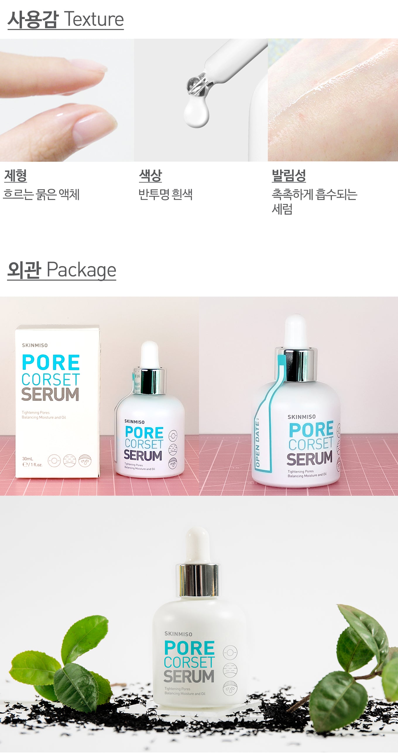 Skinmiso Pore Corest Serum